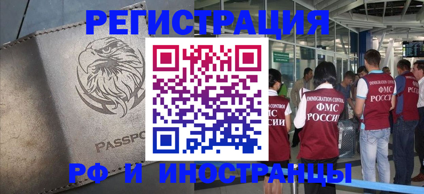 временная регистрация 2025 в Богородицке