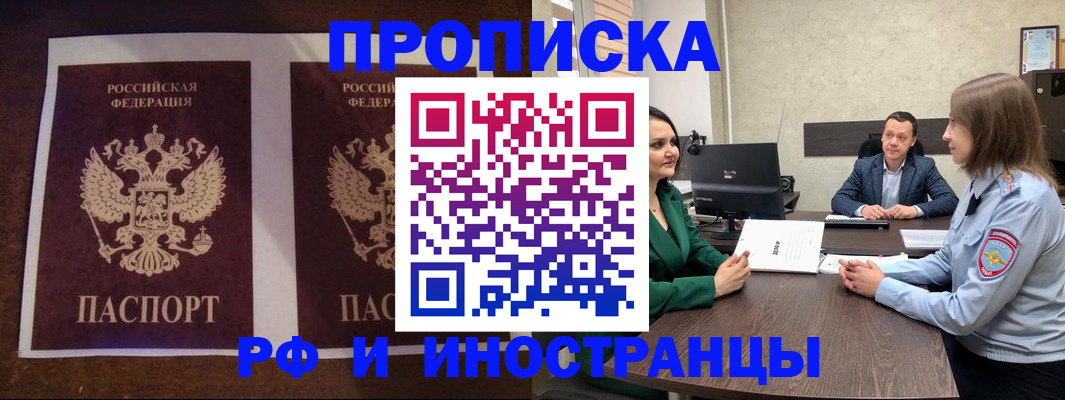 прописка для кредита в Богородицке