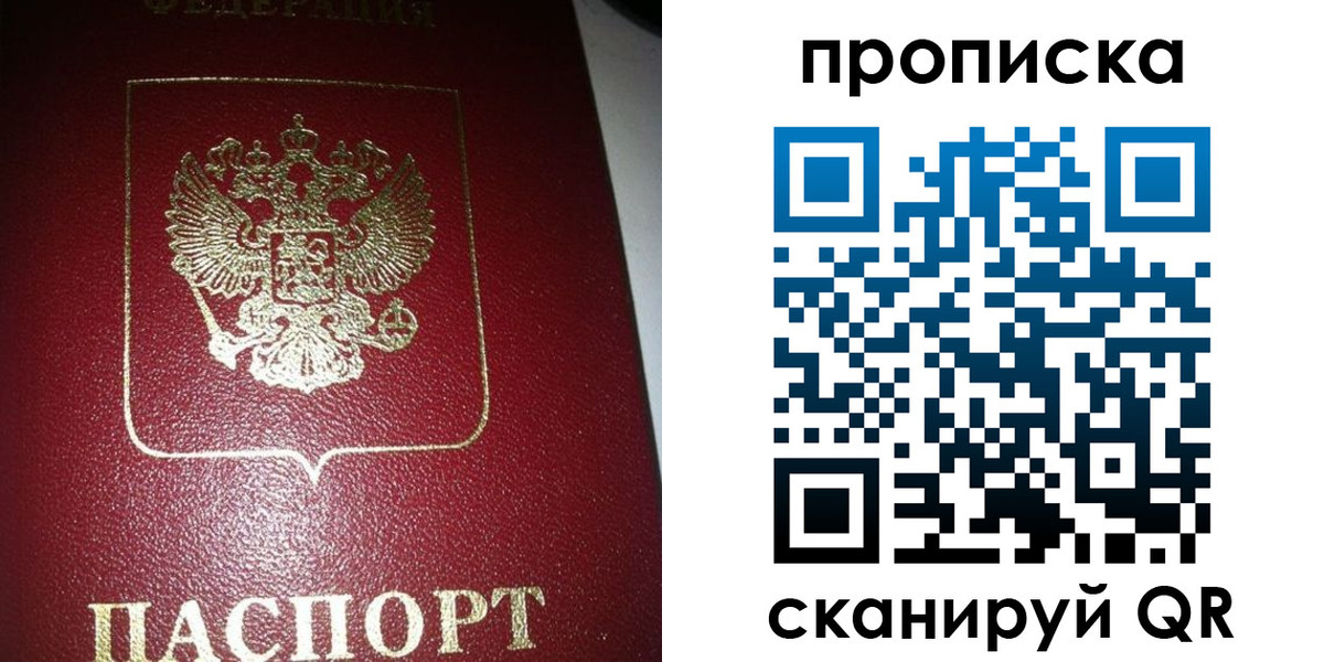 купить прописку в Богородицке