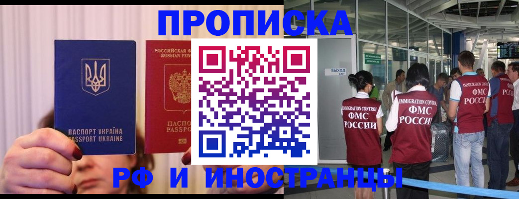 временная регистрация для всех в Богородицке
