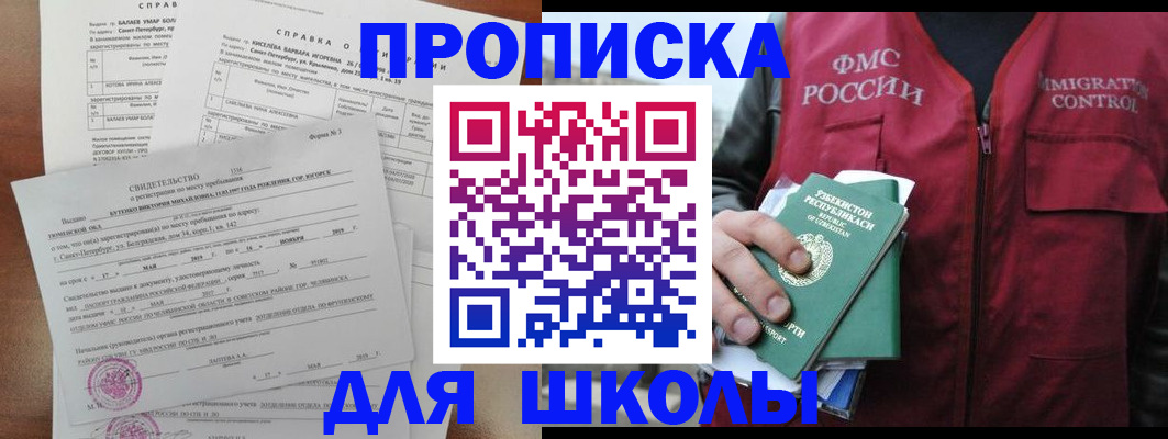 прописка регистрация в Богородицке