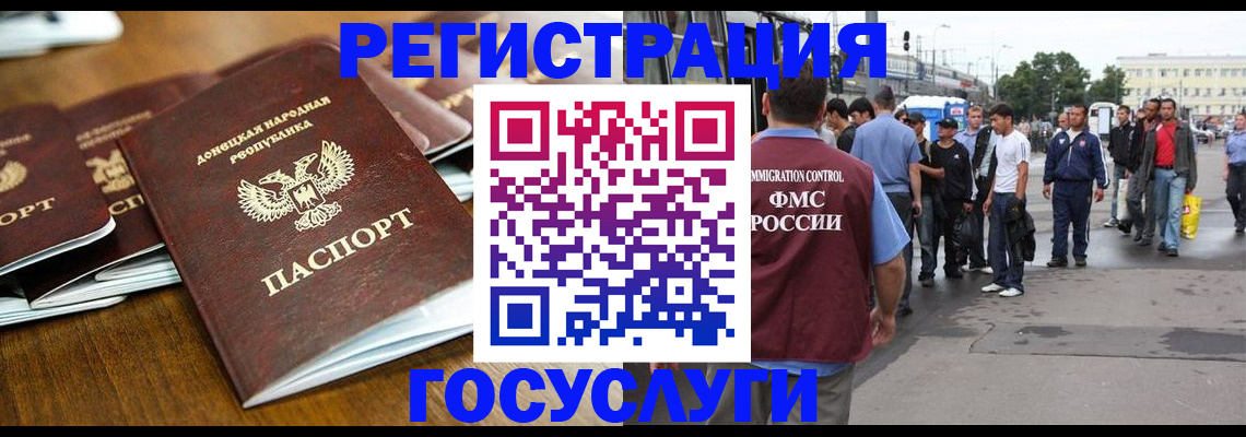 миграционный учет в Богородицке