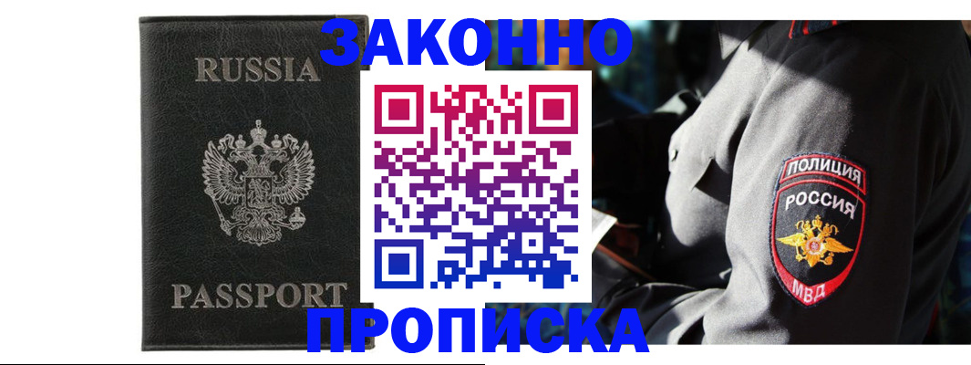 миграционный учет в Богородицке