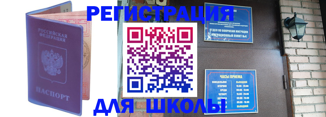 прописка паспорт в Богородицке