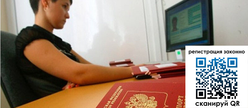 Временная регистрация в Богородицке